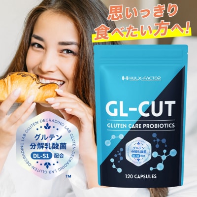 ハルクファクター GL-CUT グルテン分解乳酸菌 ディグルラクト 120粒