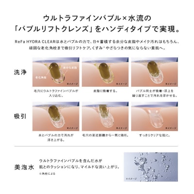 ReFa HYDRA CLEAR