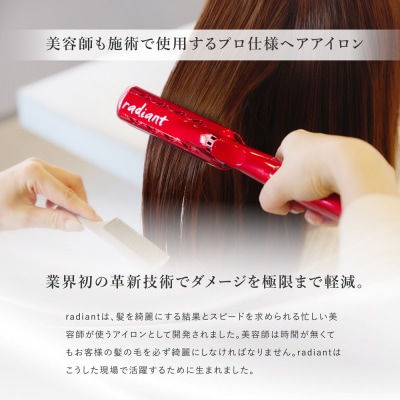 シルクプロヘアアイロン　radiant 35mmラディアントストレートアイロン