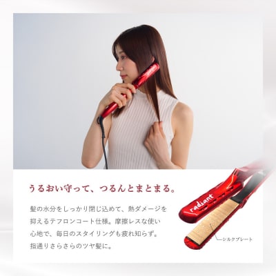 シルクプロヘアアイロン　radiant 35mmラディアントストレートアイロン