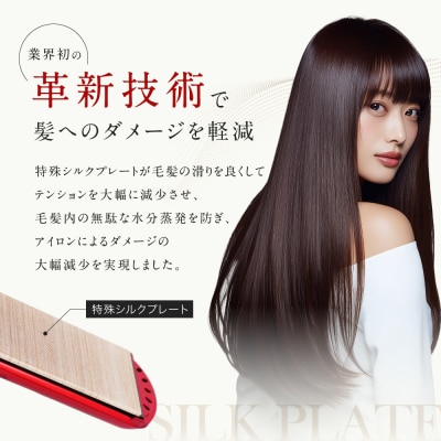 シルクプロヘアアイロン　radiant 35mmラディアントストレートアイロン