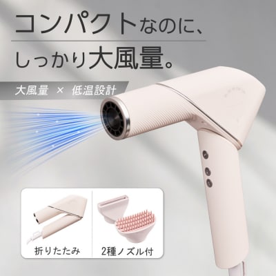 ラディアントライトヘアドライヤー『ホワイト』