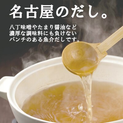 キッチン大友 いいだし20袋入×2個セット