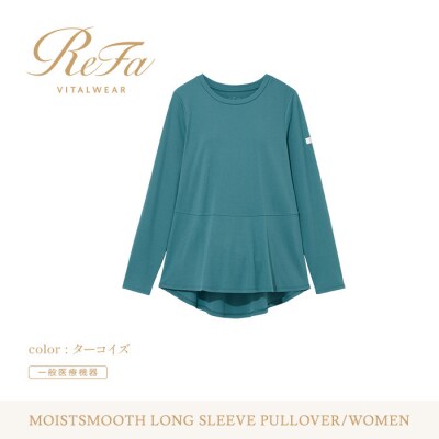 【ターコイズ S】ReFa バイタルテック モイストスムース ロングスリーブプルオーバー