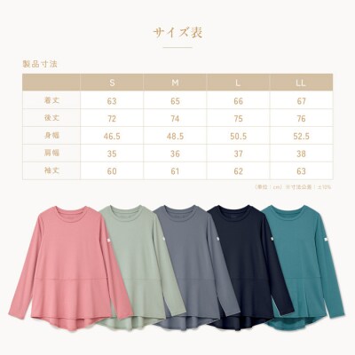 【ターコイズ S】ReFa バイタルテック モイストスムース ロングスリーブプルオーバー