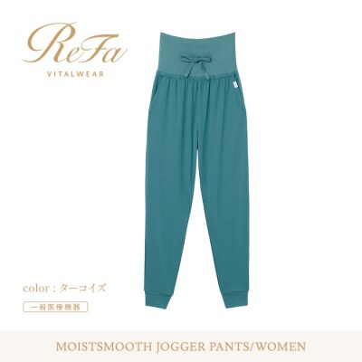 【ターコイズ L】ReFa バイタルテック モイストスムース ジョガーパンツ