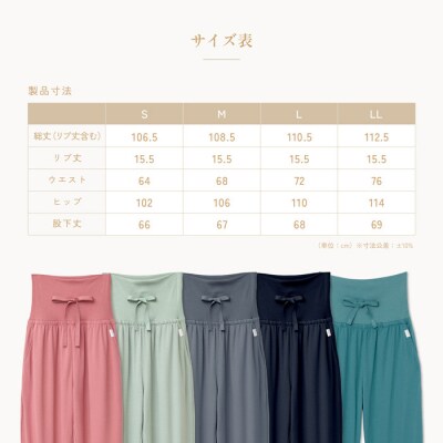 【ターコイズ L】ReFa バイタルテック モイストスムース ジョガーパンツ