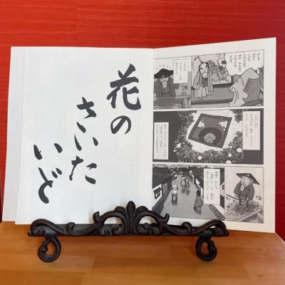 尾張　花の井戸ものがたり | 米粉で作った 餅屋のフィナンシェ 6個入り