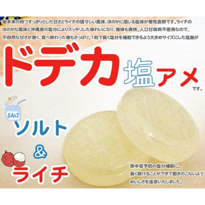 金扇　容器入りドデカ塩飴　100個入り×2ポット