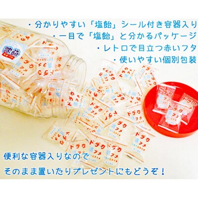 金扇　容器入りドデカ塩飴　100個入り×2ポット