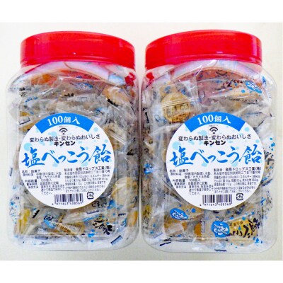 金扇　容器入り塩べっこう飴　100個入り×2ポット