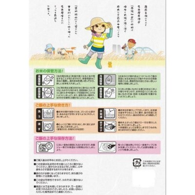 陽娘　あいちのかおり 5kg