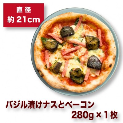 王冠ピッツァ　バジル漬けナスとベーコン