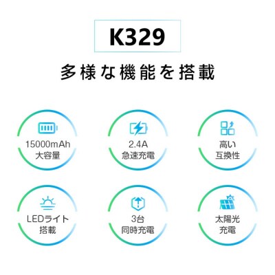 【グリーン】モバイルバッテリー 15000mAh 2in1 ソーラーパネルを搭載