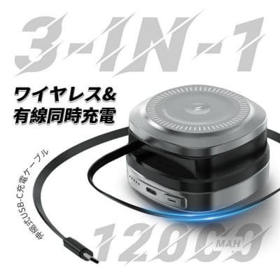 モバイルバッテリー 12000mAh マグネット充電器 iWatch/AirPods磁気充電