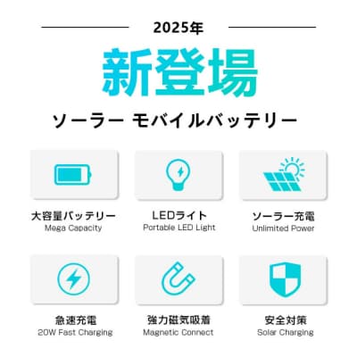 ソーラー充電対応 15000mAh 57.75Wh モバイルバッテリー【PL保険加入済み製品】