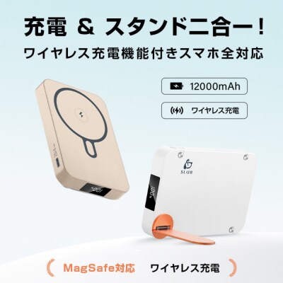 【ゴールド】モバイルバッテリー 12000mAh　3in1マグネットワイヤレス充電スタンド