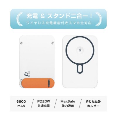 【ゴールド】モバイルバッテリー 6800mAh 【PL保険加入済み製品】