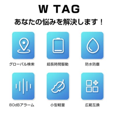 【ホワイト】スマートタグ 紛失防止 スマートトラッカー【PL保険加入済み製品】