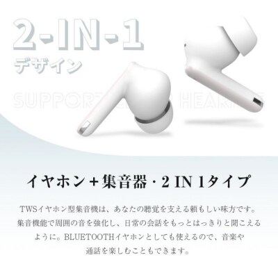 【ブラック】ワイヤレスイヤホン型集音器 高齢者 音声拡聴器 5段階調音【PL保険加入済み製品】