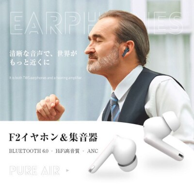 【ホワイト】ワイヤレスイヤホン型集音器 高齢者 音声拡聴器 5段階調音【PL保険加入済み製品】