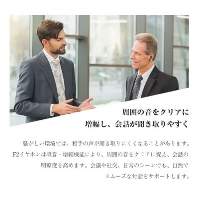 【ホワイト】ワイヤレスイヤホン型集音器 高齢者 音声拡聴器 5段階調音【PL保険加入済み製品】