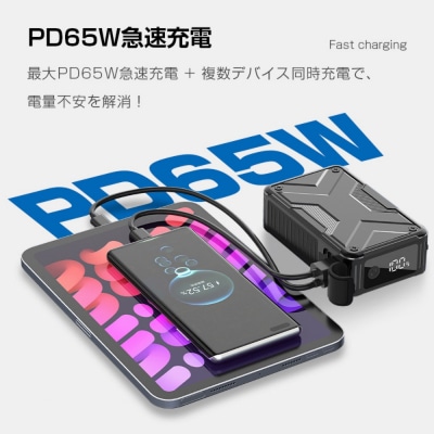 モバイルバッテリー  軽量 26800mAh 防災電源 ノートパソコン充電 PD65W