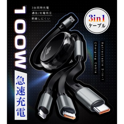 【パープル】★同色2個セット★【2026年新モデル&PD 100W】 3in1 充電ケーブル