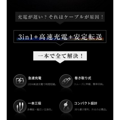 【パープル】★同色2個セット★【2026年新モデル&PD 100W】 3in1 充電ケーブル