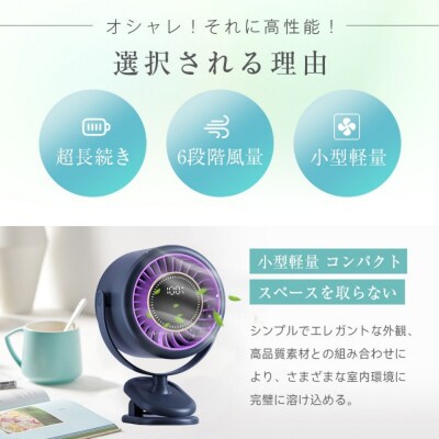 【ブルー】クリップ式 扇風機 サーキュレーター【2026年夏・新製品】
