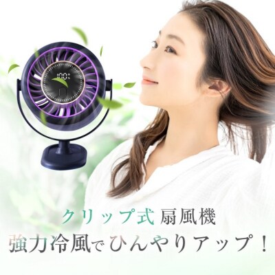 【ホワイト】クリップ式 扇風機 サーキュレーター【2026年夏・新製品】