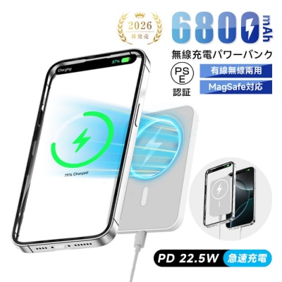 モバイルバッテリー  6800mAh 小型 薄型 防災電源 2026新登場 2台同時充電 15W