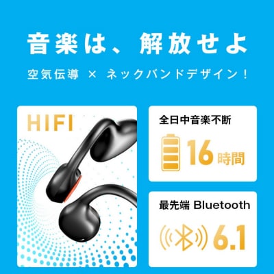 【ブラック】空気伝導ワイヤレスイヤホン Bluetooth6.1 軽量 28.3g 【耳を塞がない】
