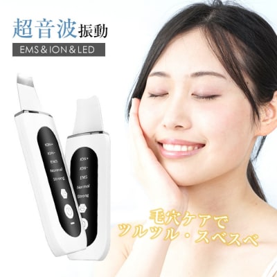 ウォーターピーリング 超音波 多機能 EMS 美顔器 【PL保険加入済み製品】