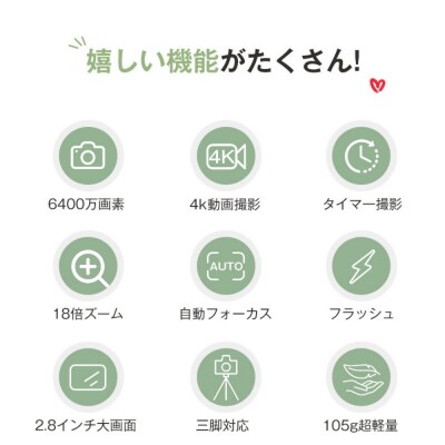 【ホワイト】デジタルカメラ ビデオカメラ デジカメ 小型 4K高画質 6400万画素
