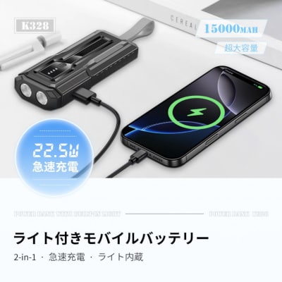 【ブラック】モバイルバッテリー 15000mAh 55.5Wh  LED ライト付き 