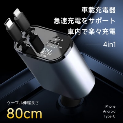 カーチャージャー 120W シガーソケット充電器 シガーソケット 4台同時充電