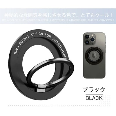 【ブラック】マグネットホルダー ホールドリング スマホホルダー