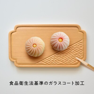 紗綾形の彫刻が美しい『cosaya』ブランドの木製銘々皿シリーズ　木製　角皿(8cm×14.5cm)