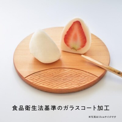 紗綾形の彫刻が美しい『cosaya』ブランドの木製銘々皿シリーズ　木製　丸皿(11cm) B柄