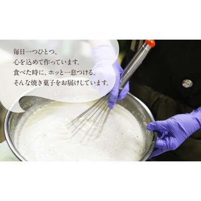 アトリエオペラ　焼菓子11点入りセット