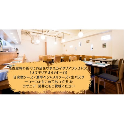 【絶品】和牛ラグーソースのラザニアセット