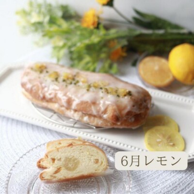 幸せのシュトーレン　春夏秋冬コース/夏スタート