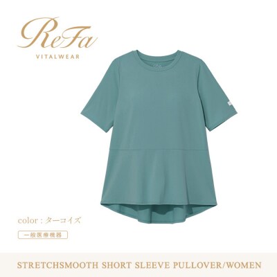【ターコイズL】ReFaバイタルテックストレッチスムースショートスリーブプルオーバー/WOMEN