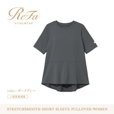 【ダークグレーL】ReFaバイタルテックストレッチスムースショートスリーブプルオーバー/WOMEN