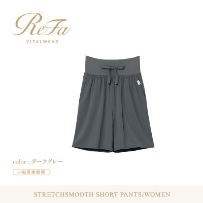 【ダークグレー L】ReFa バイタルテック ストレッチスムース ショートパンツ/WOMEN
