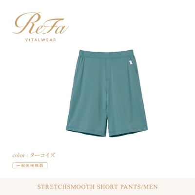 【ターコイズ L】ReFa バイタルテック ストレッチスムース ショートパンツ/MEN