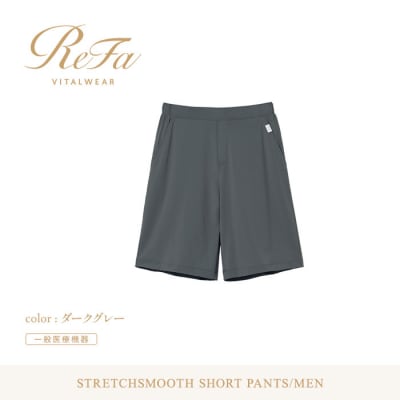 【ダークグレー L】ReFa バイタルテック ストレッチスムース ショートパンツ/MEN