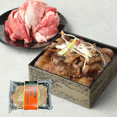炭火焼熟成カルビ重　2個