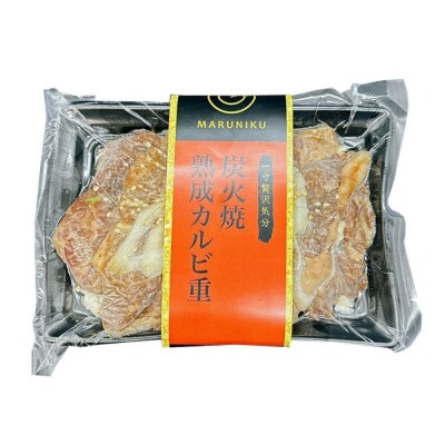 炭火焼熟成カルビ重　2個